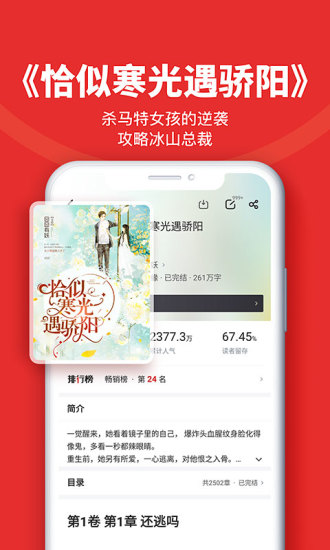 追书神器去广告永久精简版截图2