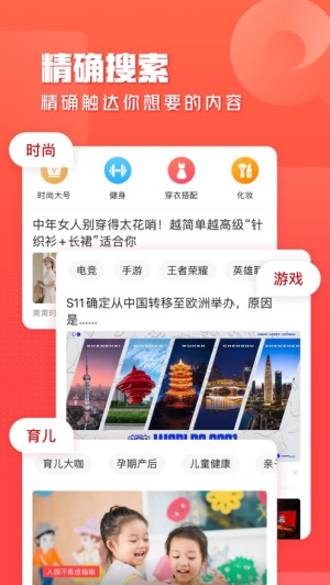 一点资讯ios苹果版截图3