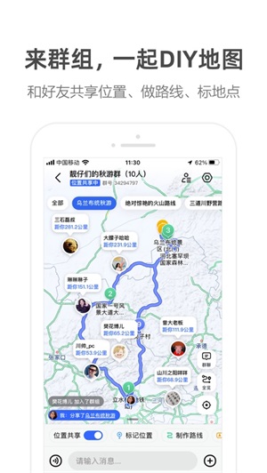 高德地图下载安装最新版截图2