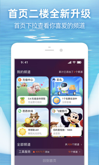 淘宝下载2021最新版下载安装截图1