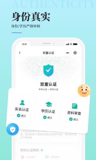 青藤之恋app最新版下载截图3