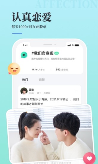 青藤之恋app最新版下载截图2