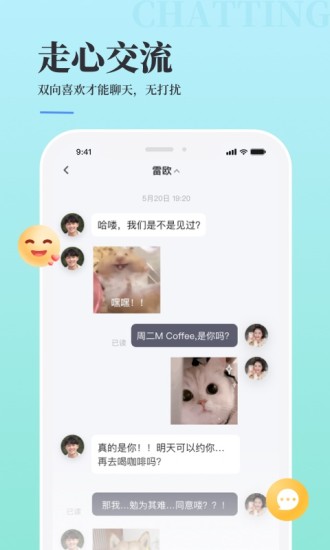 青藤之恋app最新版下载截图4