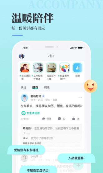 青藤之恋app最新版下载截图5