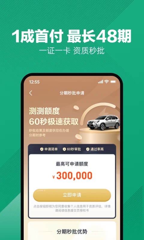 瓜子二手车2023版截图4