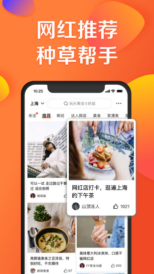 大众点评精简版App截图2