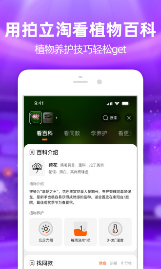 手机淘宝下载安装正版截图1