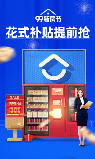 贝壳找房app手机下载官方截图2