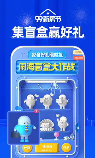 贝壳找房app手机下载官方截图5