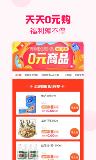 淘粉吧最新版app截图1