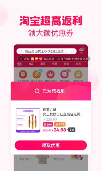 淘粉吧最新版app截图3