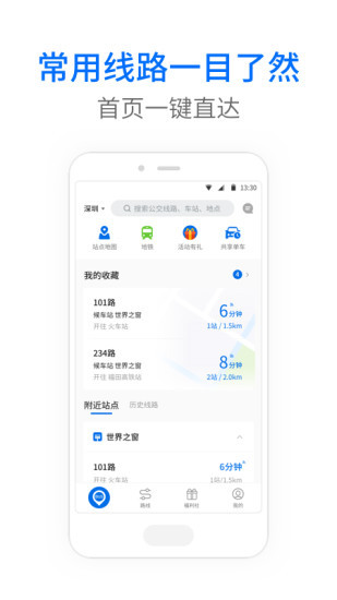 车来了手机版2021截图1