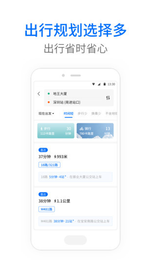 车来了手机版2021截图4