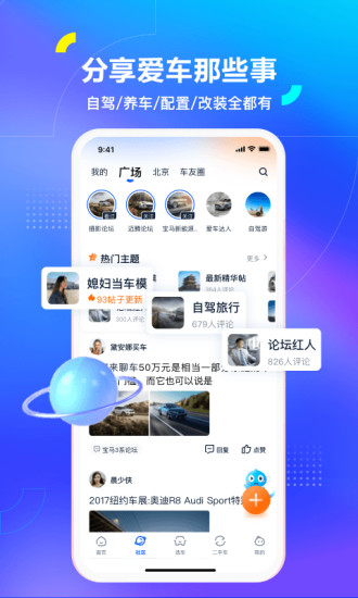 汽车之家下载手机版官方截图5