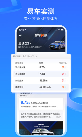 易车app新版官方下载2022截图5