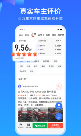 易车app新版官方下载2022截图3