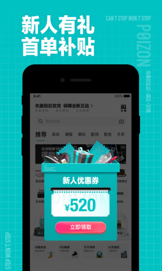 得物app官方下载安装截图2