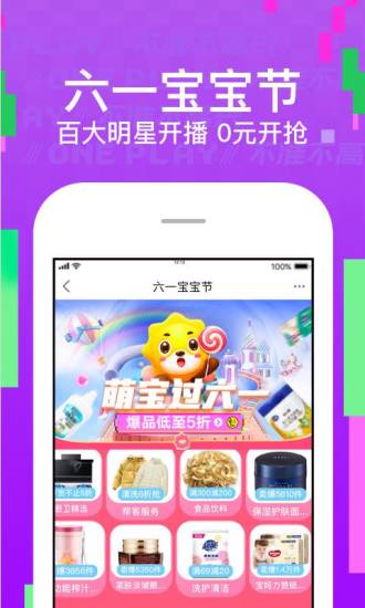 下载苏宁易购正品购物截图2