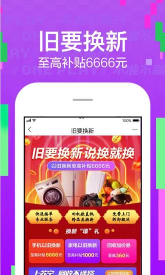 下载苏宁易购正品购物截图5