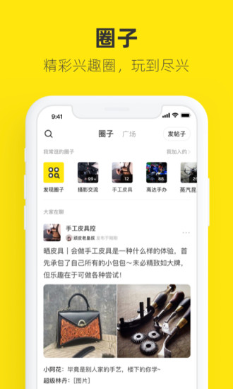 闲鱼下载app官方最新版本截图3