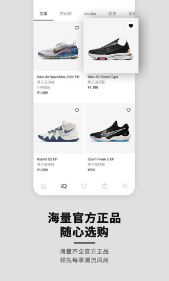 Nike官方手机版截图2