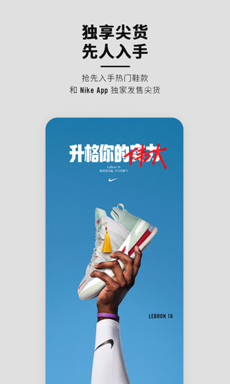 Nike官方手机版截图1