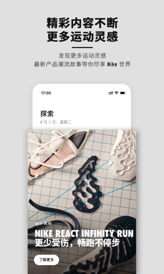 Nike官方手机版截图3