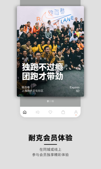 Nike官方手机版截图4