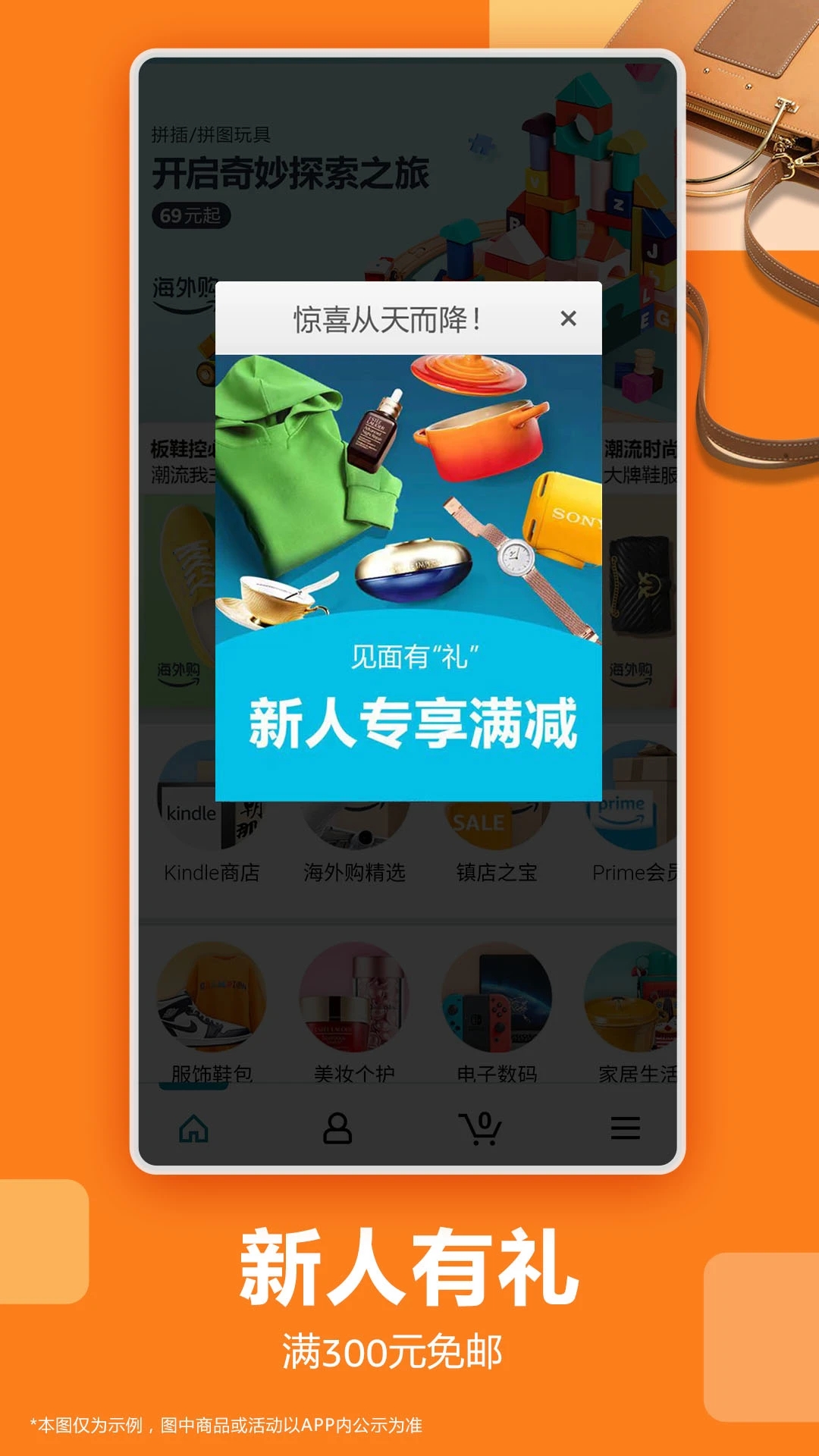 亚马逊app下载安装截图1