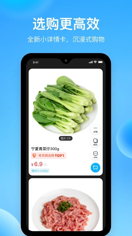 盒马鲜生app免费下载安装截图3