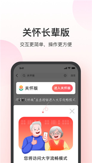 叮当快药下载app截图2