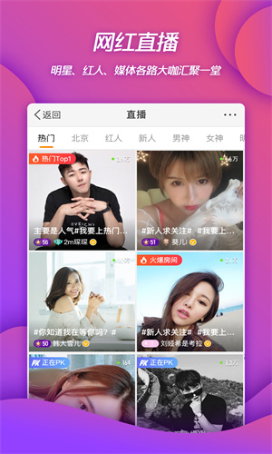 微博APP手机官方版截图5