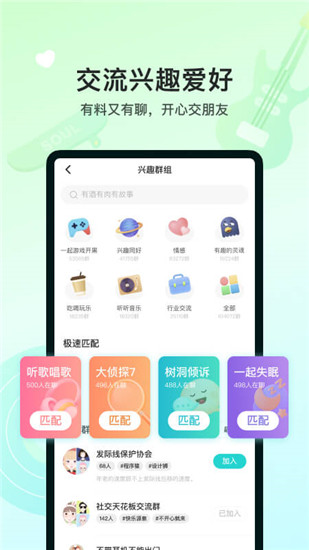 soul灵魂社交app下载截图5