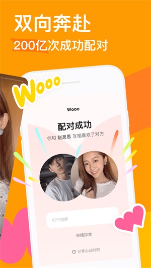 探探2021新版app截图3