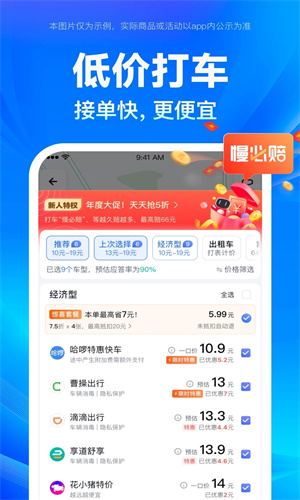 百度地图2023新版安装截图5