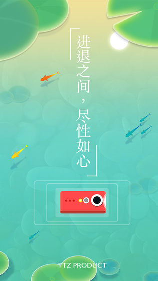 浅塘正版截图2