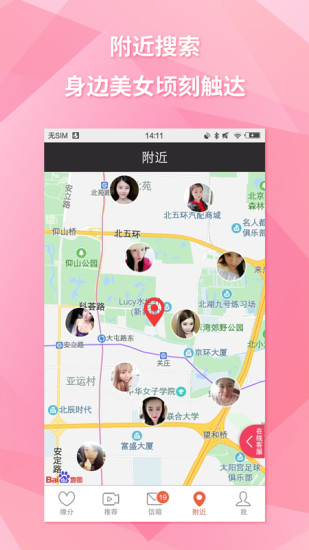 约会吧最新版截图2