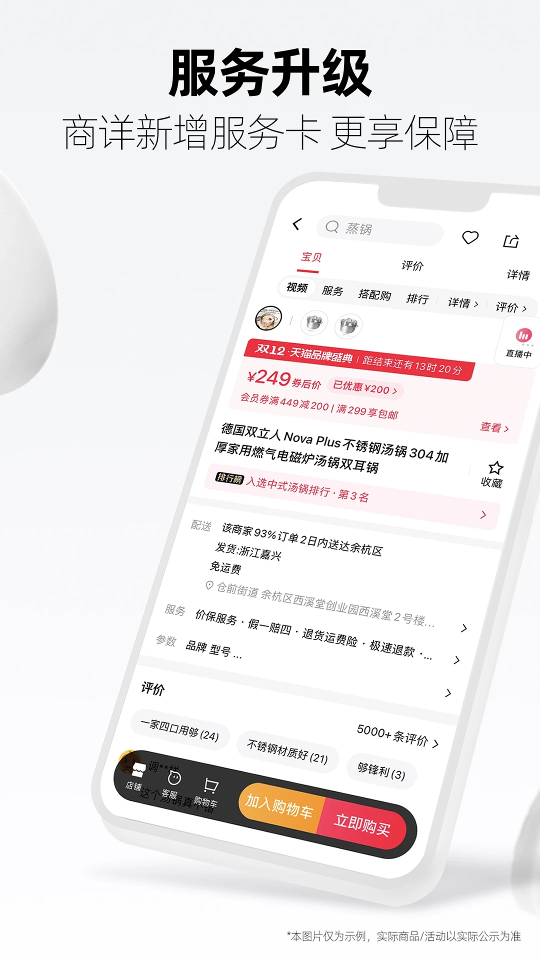 手机天猫APP最新版截图1