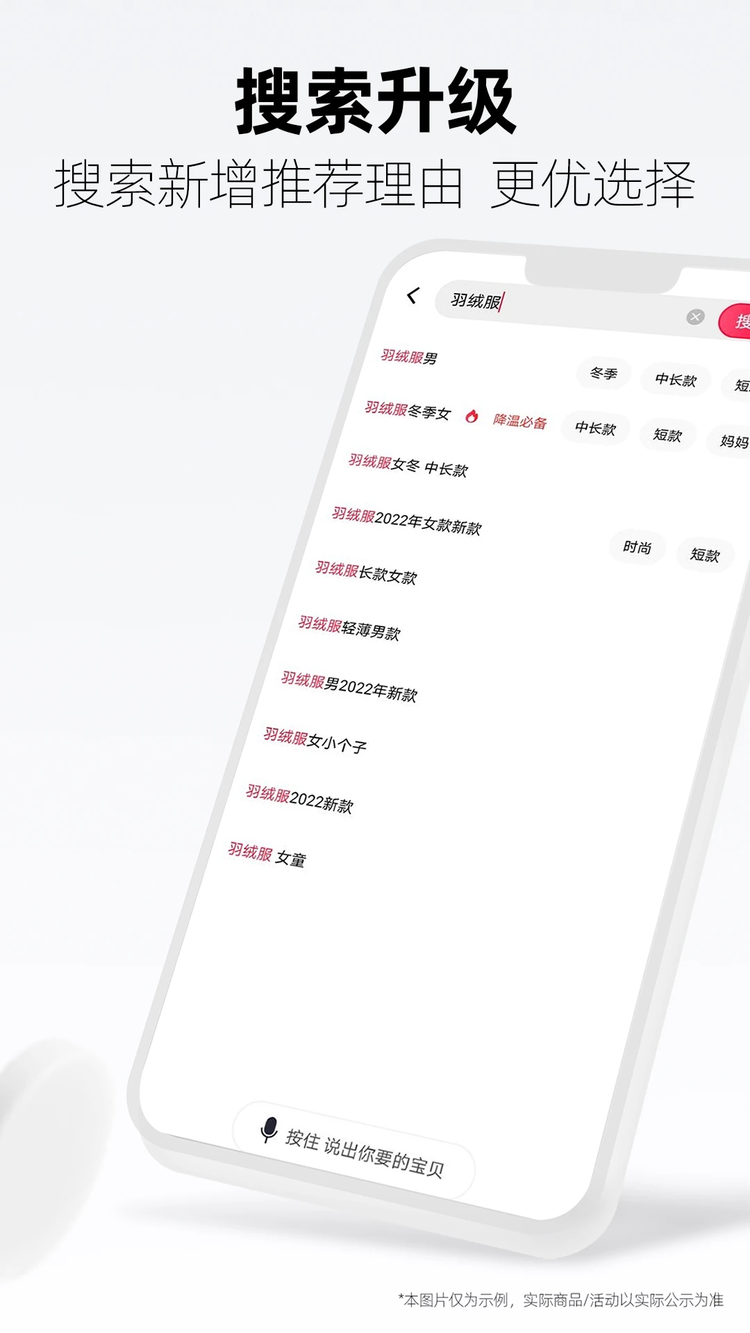 手机天猫APP最新版截图3