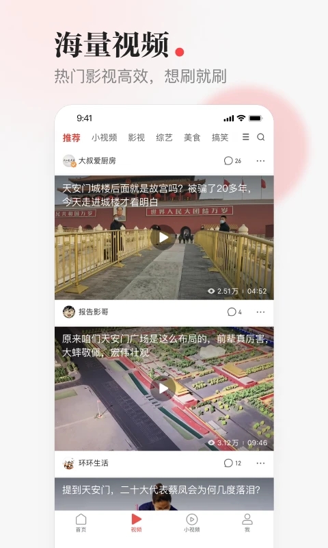 一点资讯APP免费下载安装截图2