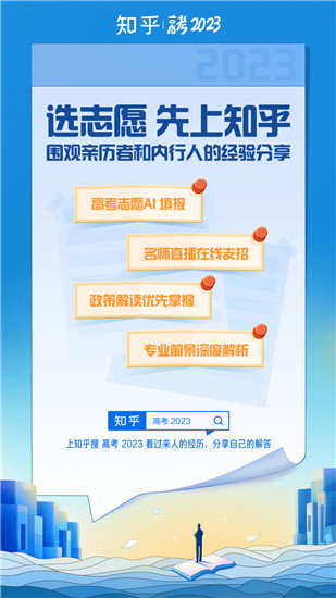 知乎下载安装免费最新版截图1