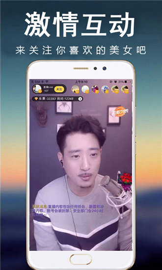 绿巨人黑科技限免app安卓版截图3