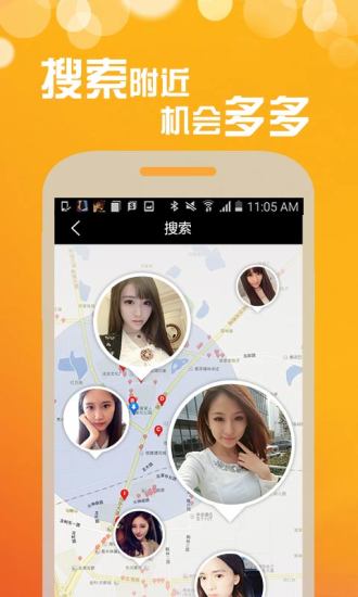 同城热恋免费版app截图1