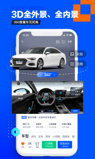 下载唯品会app最新版截图2