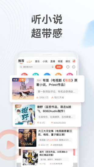 喜马拉雅听书最新版app截图4