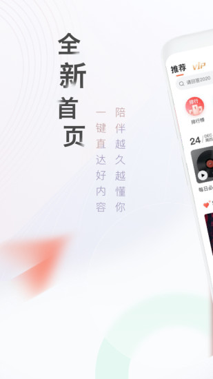 喜马拉雅听书最新版app截图1