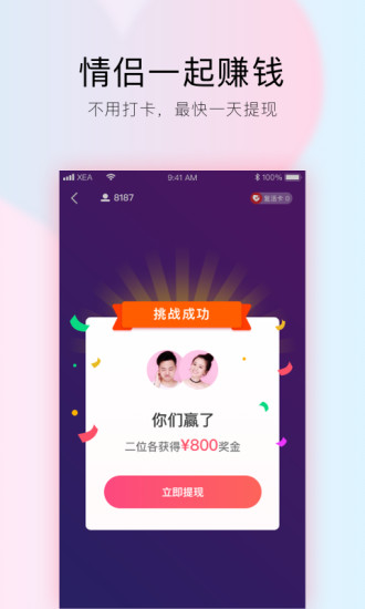 小恩爱app官方版截图1