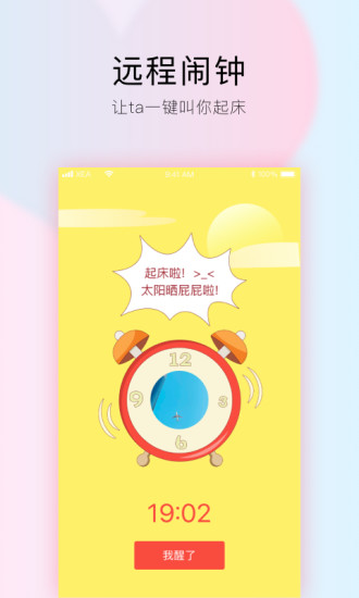 小恩爱app官方版截图5