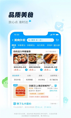 饿了么app配送手机版截图3