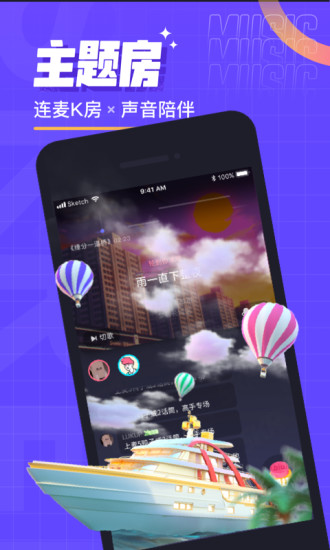 撕歌app下载安卓版截图3